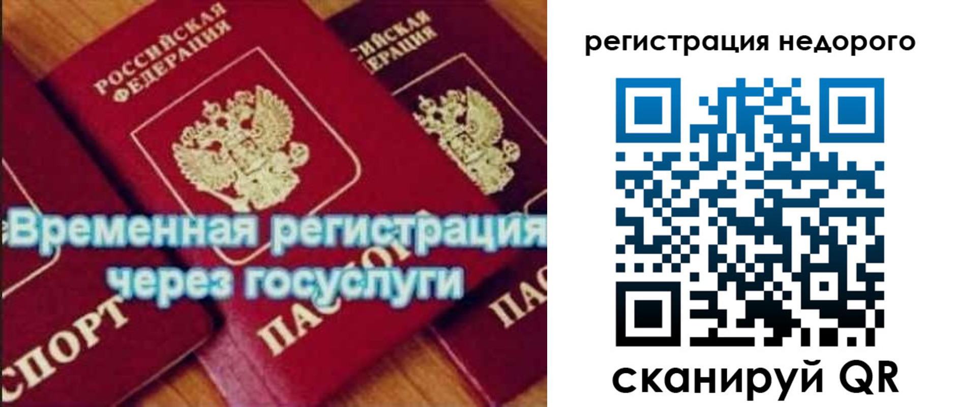 прописка для военкомата в Кинешме