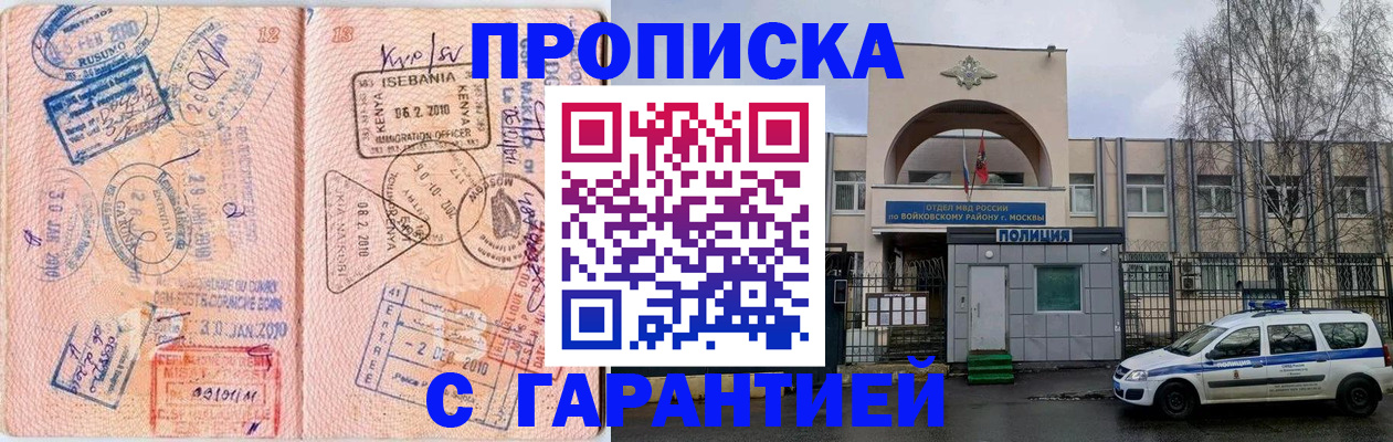 временная регистрация в квартире в Кинешме