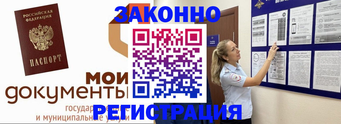 временная регистрация для всех в Кинешме