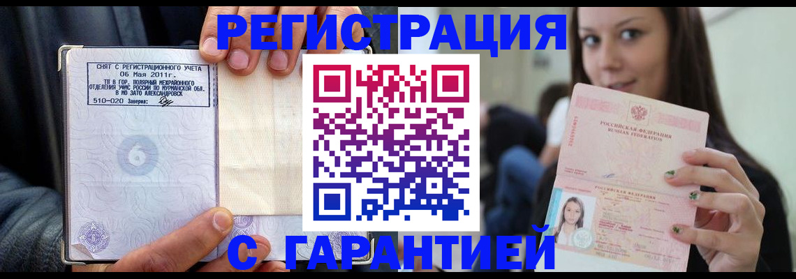 временная регистрация законно в Кинешме