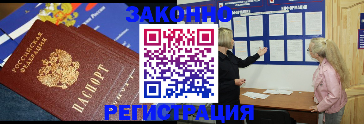 где прописаться в Кинешме